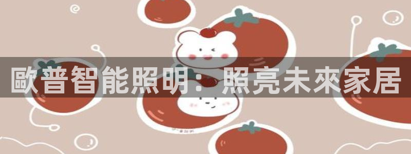 云顶国际林梧桐