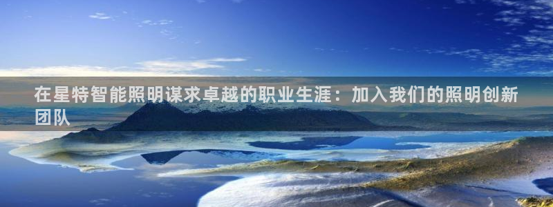 云顶集团总裁