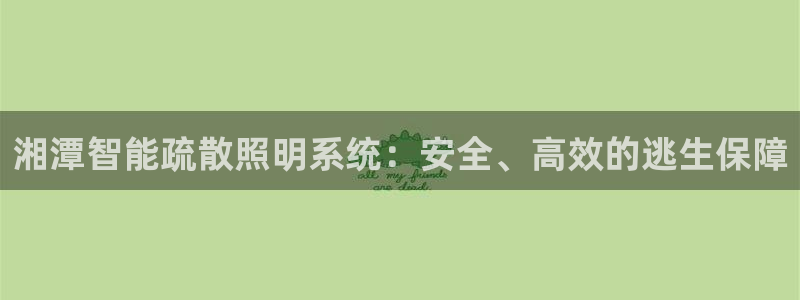 云顶集团网站多少