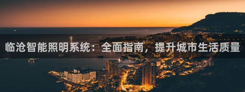云顶国际club