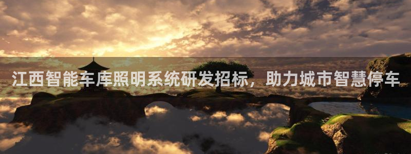 云顶国际晟荣协会