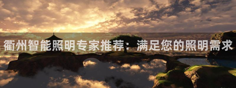 云顶国际服阵容