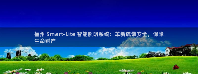 云顶集团董事长林东