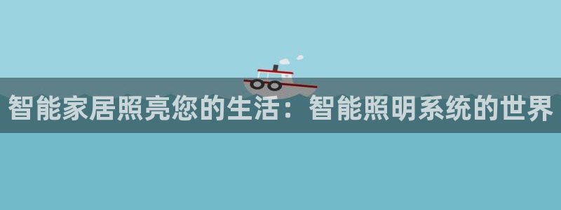 云顶国际服汉化
