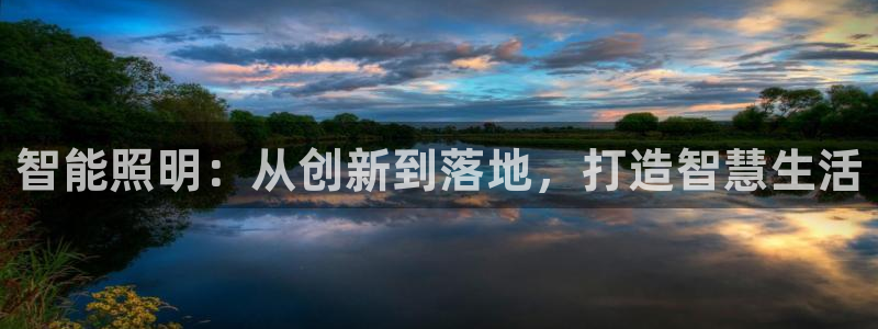 云顶国际老板是谁啊