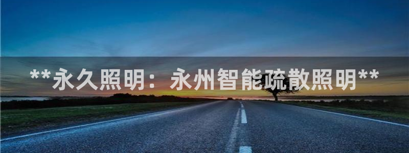云顶集团app免费下载安装