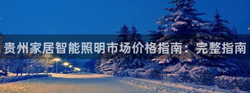 云顶国际老板是谁呀