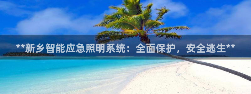 云顶国际线上平台