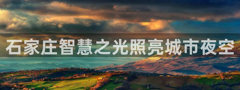 云顶国际黑款