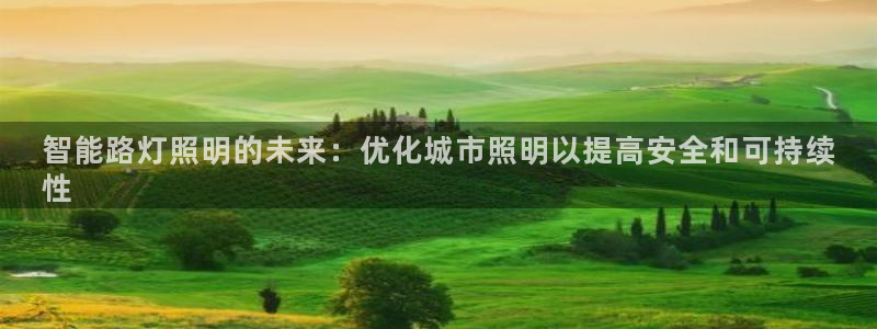 云顶集团中国区