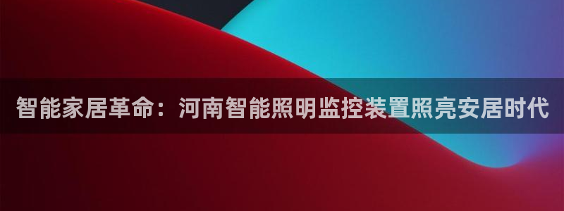 云顶集团网
