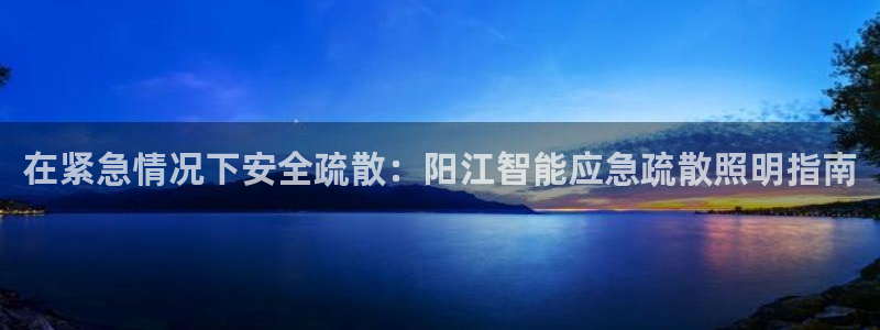 云顶国际音乐会