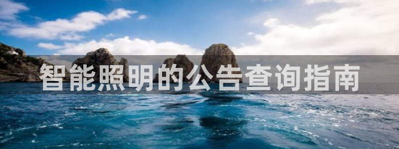 云顶集团游戏app特色
