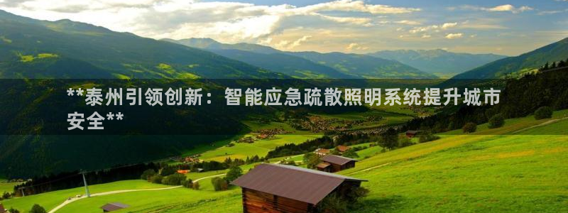 云顶集团老总是谁