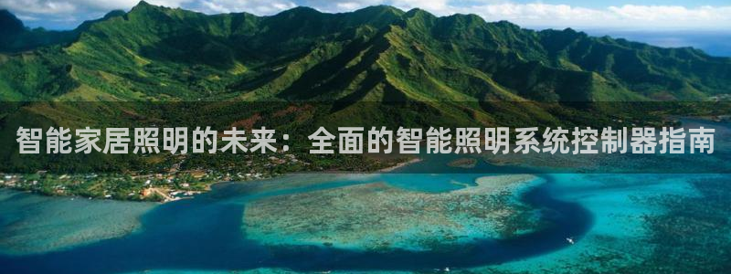 云顶国际软装公司怎么样