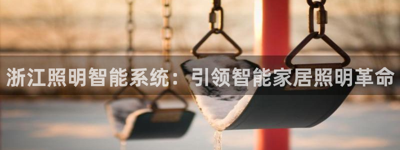 云顶国际俱乐部