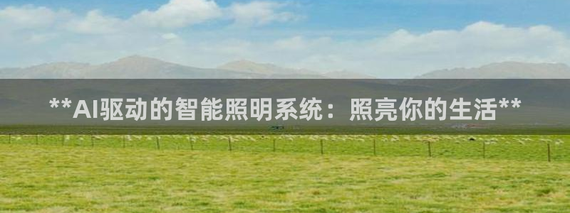 云顶集团 林国泰
