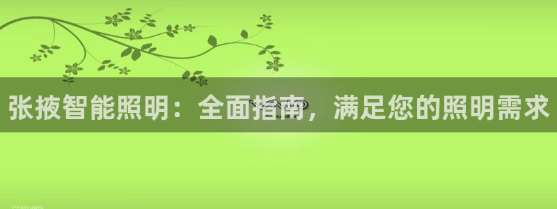 云顶国际不出款